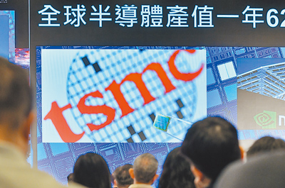 據企業資料推估,台積電今年初估貢獻稅收將逾千億元,遙遙領先其他企業,蟬聯繳稅王。(本報資料照片) image