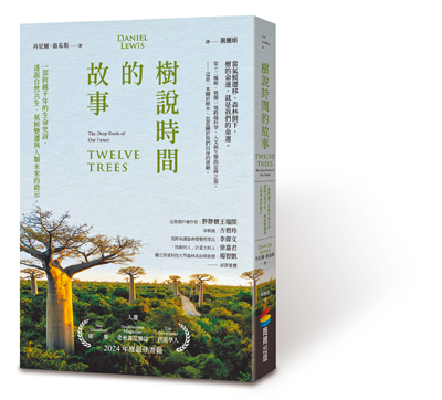 樹說時間的故事:一部跨越千年的生命史詩,述說自然共生、氣候變遷與人類未來的啟示(商周出版提供) image