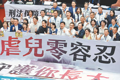 立法院18日院會三讀通過攸關「剴剴」兒虐案的《刑法》第272之1條、286條修正草案,藍白立委一同高喊「虐兒零容忍,守護你長大」。(姚志平攝) image