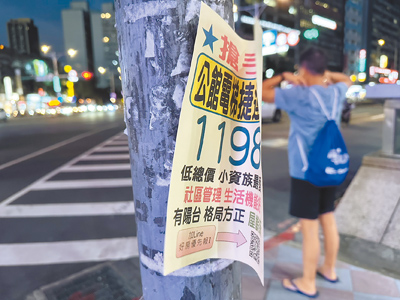 國民黨台北市議員陳重文建議,北市可參考新竹市「撕廣告換禮券」計畫,導入獎勵公民參與制度,放大清除成效。北市環保局回應,北市過去曾辦理過類似活動,後因參與度下降停辦。(張珈瑄攝) image