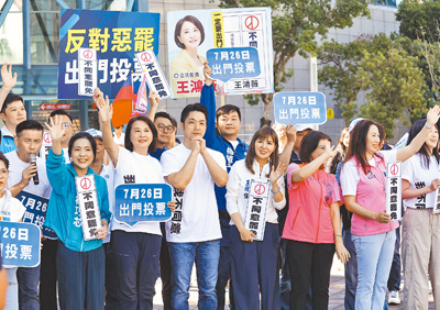 中選會表示,投票日若地方政府首長宣布停止上班,也將「即時宣布該地區停止投票」。圖為罷免投票倒數,台北市長蔣萬安(前排左四)23日一早到台北小巨蛋路口陪同藍委向選民拜票。(陳俊吉攝) image