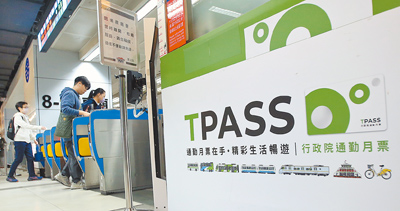 交通部公路局研議於「TPASS 2.0」常客優惠新增里程計費累計方式,搭到一定金額即享回饋。(本報資料照片) image