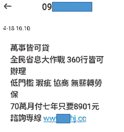 刑事局查獲張姓男子涉嫌發送逾16萬則假貸款詐騙簡訊,逮捕張嫌等7人。(刑事局提供/林郁平台北傳真) image