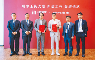 聯聚建設與國際實績卓著的日本鹿島建設集團旗下中鹿營造簽署合作協議,攜手興建「聯聚玉衡大廈」。(王莫昀攝) image