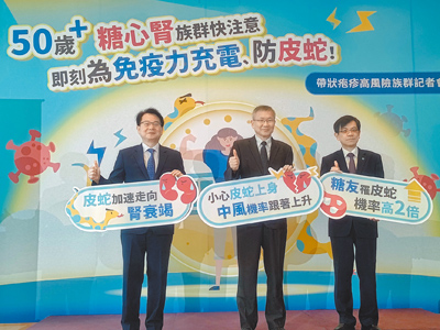 糖尿病、腎臟病、心血管疾病等慢性病患者,罹患皮蛇風險平均高出一般人1.5到2倍,醫師建議及早透過疫苗提升免疫力。(王家瑜攝) image