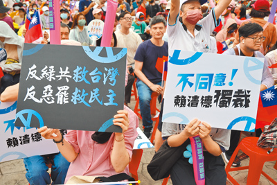 726大罷免大慘敗,引爆民進黨與罷團間的不和。圖為國民黨在罷免前舉行「不同意罷免,新北愛國者行動」,民眾手持標語表達立場。(姚志平攝) image