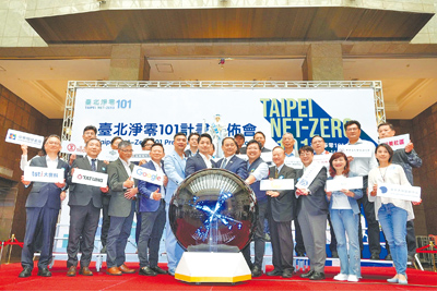 台北市政府去年5月27日啟動「台北淨零101」計畫,藉由公私協力達成永續共融、希望首都願景,向2050年淨零排放目標努力。(台北市政府提供/徐佑昇台北傳真) image