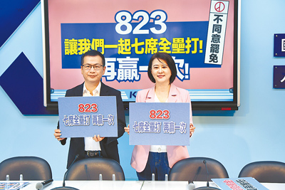 國民黨立法院黨團書記長王鴻薇(右)、首席副書記長羅智強(左)29日舉行「823讓我們一起七席全壘打!再贏一次!」記者會。(姚志平攝) image