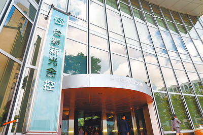 台新新光金控宣布捐款1000萬元至衛福部丹娜絲風災募款專案賑災捐款專戶,幫助災民盡早恢復日常生活。(鄧博仁攝) image