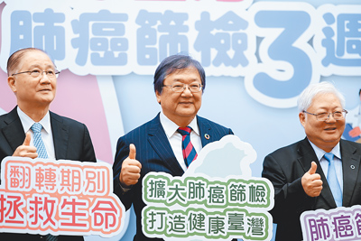 衛福部長邱泰源(中)出席肺癌篩檢記者會。(郭吉銓攝) image