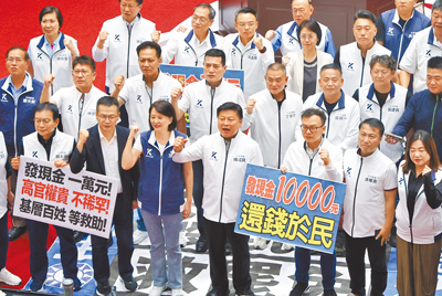 立法院日前三讀通過「因應國際情勢強化經濟社會及民生國安韌性特別條例」,藍委高喊「普發現金1萬元,國民黨說到做到」。(本報資料照片) image