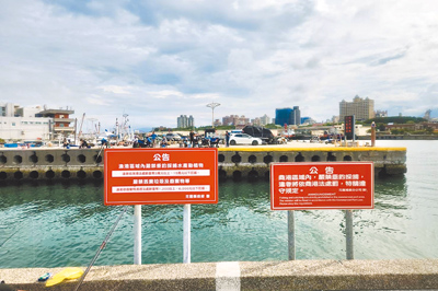 花蓮漁港禁止垂釣,縣府農業處近期設置多面告示牌警示。(花蓮縣政府提供/王志偉花蓮傳真) image
