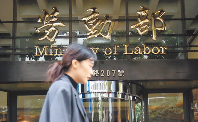 勞動部稱不宜從勞保、勞工退休金挹注國家主權基金,但基金局官員說,如果政府要發行債券籌措主權基金,勞動基金則可以購買。(本報資料照片) image