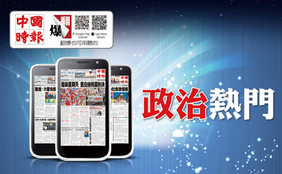 政治熱門 image