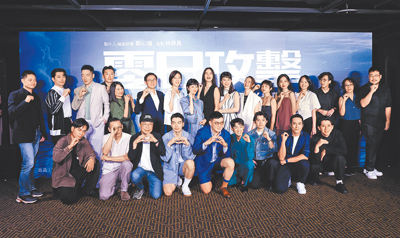 政府補助文化產業行之有年。圖為文化部「黑潮計畫」補助的《零日攻擊》首映,製作人及各集演員大合影。(本報資料照片) image