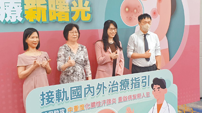 台灣皮膚科醫學會提醒民眾留意化膿性汗腺炎早期警訊,建議及早就醫。(李念庭攝) image