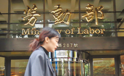 審計部報告,點名就安基金長期支應勞動力發展署水電費、郵電費等相關行政費用。(本報資料照片) image