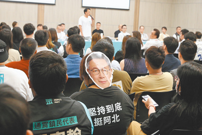 民眾黨10日在桃園舉行黨代表大會、6周年黨慶活動,主席黃國昌表示,會場上特別為創黨主席柯文哲留了位置,還有黨代表穿著「堅持到底挺阿北」的服裝到場。(陳麒全攝) image
