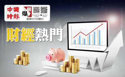 財經熱門 image