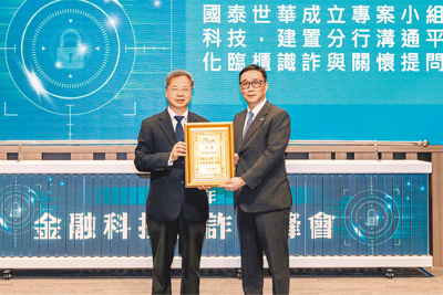 國泰世華銀行憑藉卓越的防詐成效、創新科技應用,獲頒「積極投入防詐之金融機構」與「臨櫃攔阻績優之金融業人員」雙項殊榮;行政院祕書長龔明鑫(左)頒獎,國泰世華銀行董事長郭明鑑(右)代表受獎。(國泰世華銀行提供╱洪凱音台北傳真) image