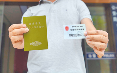 在台原有戶籍大陸地區人民申請回復台灣身分審核變嚴,將改採「原則否准,例外許可」。圖為台商在大陸領取居住證。(中新社) image
