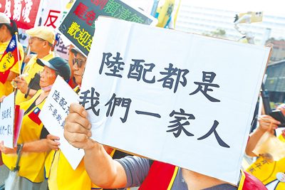 賴政府一連串清查身分動作,讓陸配群體備感壓力。(本報資料照片) image