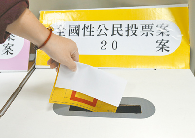 重啟核三公投將於23日投開票,中選會19日公布公投投票權人數為2000萬2091人。(本報資料照片) image