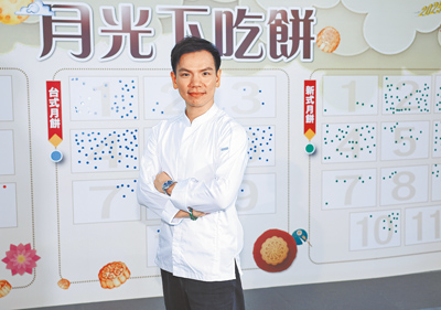 旺旺中時媒體集團第一屆月餅評鑑,知名甜點主廚王家承擔任評審。(陳俊吉攝) image