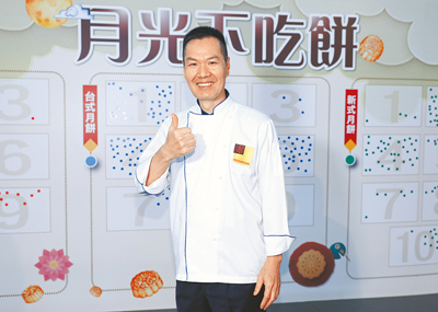 旺旺中時媒體集團第一屆月餅評鑑,鐵板教父葉清雄擔任評審。(陳俊吉攝) image