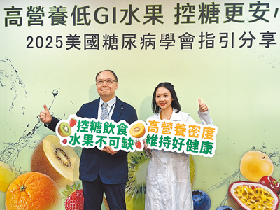 醫師指出,每天攝取200克水果,反而能降低糖尿病風險,建議選擇「高營養密度、高膳食纖維、低GI」水果。(李念庭攝) image