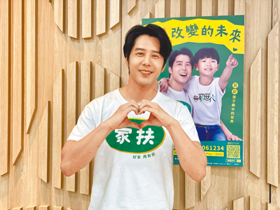 胡宇威21日以代言人身分出席家扶基金會《無窮世代計畫》公益活動。(林淑娟攝) image