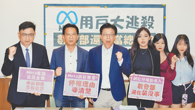 民進黨立委賴瑞隆(左起)、林俊憲、郭國文等22日召開記者會,指出近期Meta旗下社群平台,包括Facebook、Instagram都爆出大量停權災情,要求數發部擔起主管機關的責任。(郭吉銓攝) image