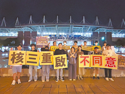 核三重啟公投案前夕,多位青年公民22日晚間在屏東火車站前舉出「核三重啟不同意」字牌,呼籲返鄉人潮投下不同意票,屏東縣長周春米(前排右四)也到場力挺。(謝佳潾攝) image