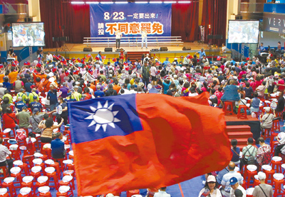第二波立委罷免投票暨核三重啟公投即將登場,新北市唯一被罷免的國民黨立委羅明才22日舉辦「決戰新北反惡罷之夜」,吸引大批支持者到場加油打氣,大家手拿國旗、標語表達反惡罷的立場。(趙雙傑攝) image