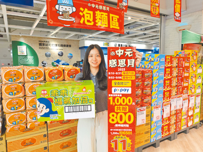 全聯迎中元,實體門市祭出超有感回饋,於指定日期使用全支付或PX Pay滿額贈限時福利點。(全聯提供) image