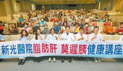旺旺中時生活講堂與新光醫院23日舉行「新光名醫健康系列講座─脂肪肝莫遲胰」,邀請新光醫院胃腸肝膽科主任孫灼基(右三)、新光醫院胃腸肝膽科醫師張麗文(左三)、營養師夏子雯(左二),向大家分享相關知識。(趙雙傑攝) image