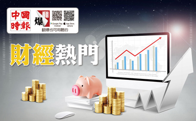 財經熱門 image