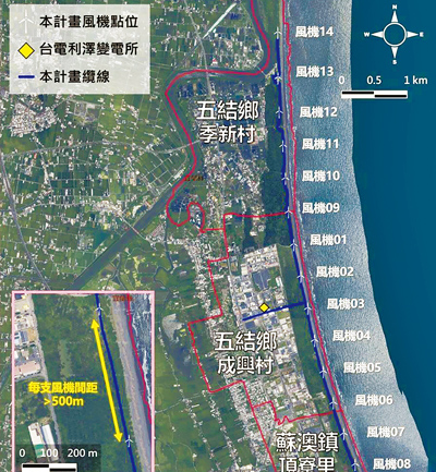 台亞風能旗下「宜風電力公司籌備處」規畫在宜蘭縣五結鄉、蘇澳鎮設置14部陸域風機。(國民黨立委吳宗憲辦公室提供/吳佩蓉宜蘭傳真) image