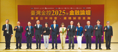 工商時報總經理王儒哲(左三)、廉政署署長馮成(左四)、法務部主任祕書余麗貞(左五)、金管會副主委陳彥良(左六)、臺灣金控董事長凌忠嫄(右六)、財政部政務次長阮清華(右五)、臺灣金控總經理施瑪莉(右四)、土地銀行總經理張志堅(右三)等人昨(26)日出席「臺灣金控2025年金融論壇」。 (顏謙隆攝) image