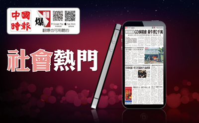 社會熱門 image