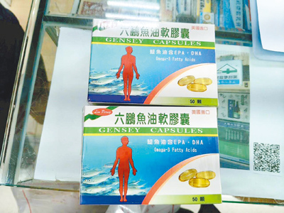 六鵬魚油軟膠囊。(台北市衛生局提供/徐佑昇台北傳真) image