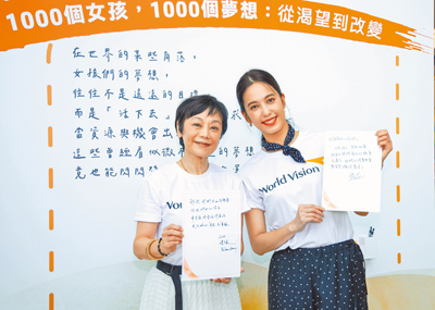 張艾嘉(左)和陳庭妮26日合體出席公益記者會。(世界展望會提供) image