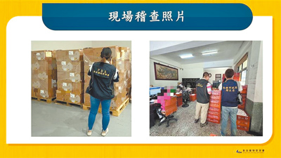 2023年超思案爭議延燒,台農蛋品坦承巴西進口蛋效期標錯。食藥署和地方衛生局前往台農蛋品稽查。(食藥署提供) image