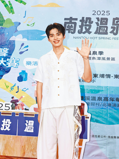 王品澔28日出席2025南投溫泉季「溫泉之聲水漾歌唱大賽」開幕記者會。(南投縣政府提供) image