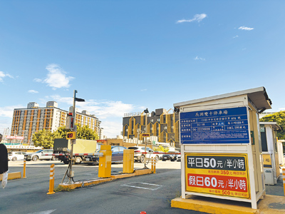 停車位供給不足,民營停車場收費未加強監管,導致「停車費只漲不跌」。(馮惠宜攝) image