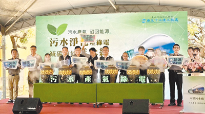 台北市政府斥資8000萬元於八里汙水處理廠設置全國公共汙水處理廠首座沼氣發電機,預期每年可產生540萬度綠電,約為1300戶家庭年用電量。4日舉辦啟用典禮後,發電機將再經連續72小時測試後正式運作。(張珈瑄攝) image