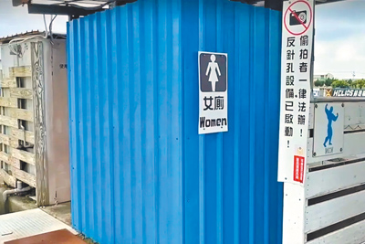 台南市劉姓調查官偷拍的廁所外即貼著反偷拍警告標示,他竟進入裝針孔攝影機被查獲送辦。(民眾提供/郭良傑台南傳真) image