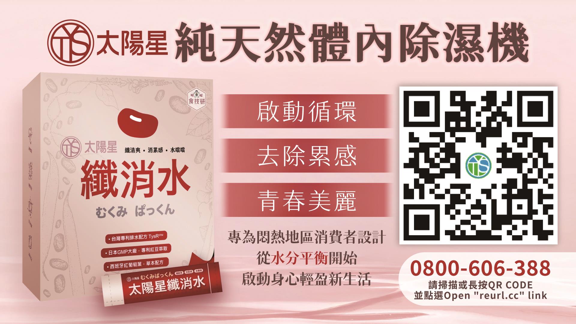 (太陽星提供) (太陽星提供)