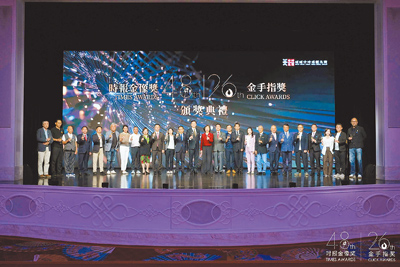 第48屆時報金像獎暨第26屆金手指獎於25日在澳門登場。(時報獎執委會提供) image