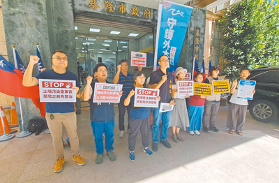 環團3日上午赴基隆市府舉行記者會,要求市府應盡速成立專案審查小組,審查台電協和電廠土汙案,並要求台電應依法提出完整的整治計畫。(張志康攝) image